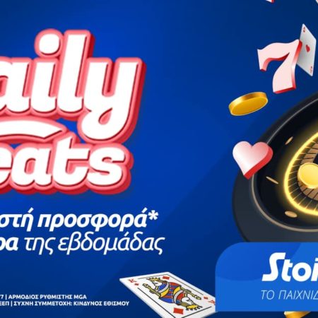 Daily Treats: Σούπερ προσφορές* στο Casino της Stoiximan κάθε μέρα!