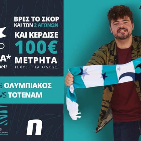 100€ για όποιον βρει τα σκορ των αγώνων του Σ/Κ! (28-29/11)