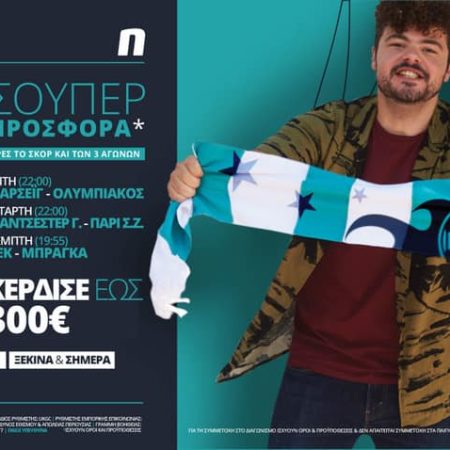 Novileague (1-3/12): 300€ για όποιον βρει τα σκορ των ευρωπαϊκών αγώνων!