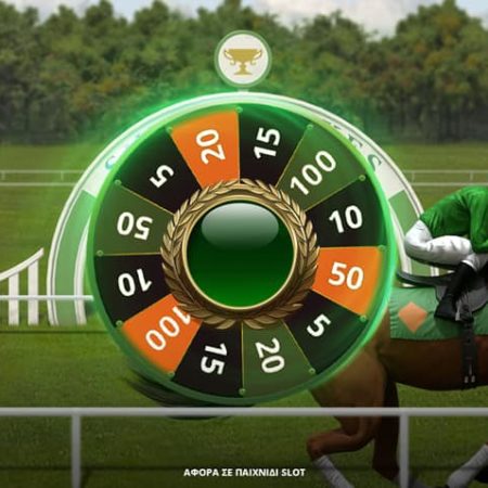 Scudamore Super Stakes: Άρωμα… Τσέλτεναμ στο καζίνο της Novibet