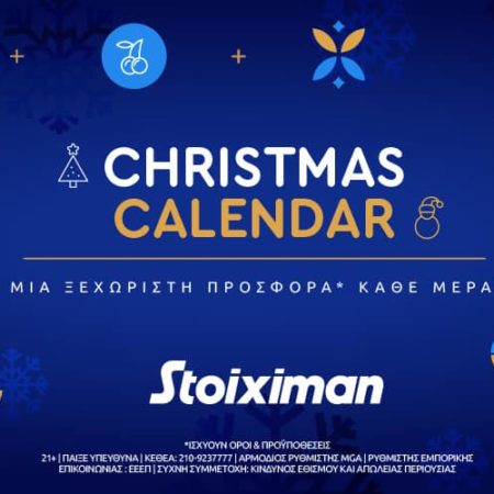 Δεκέμβριος σημαίνει Casino Stoiximan: Συνεχείς προσφορές*