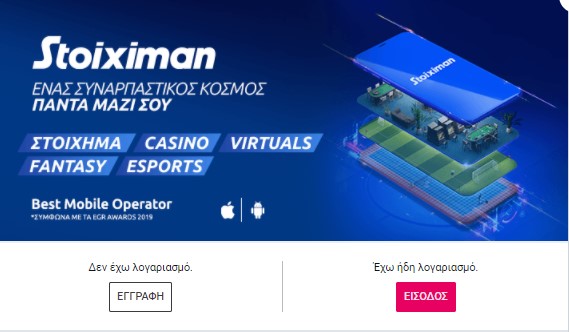 stoiximan bonus