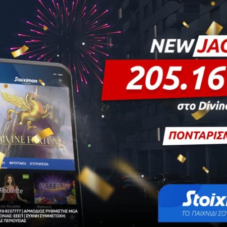 Νέο Jackpot στη Stoiximan: Κέρδισε 205.167€ με 0,20€!