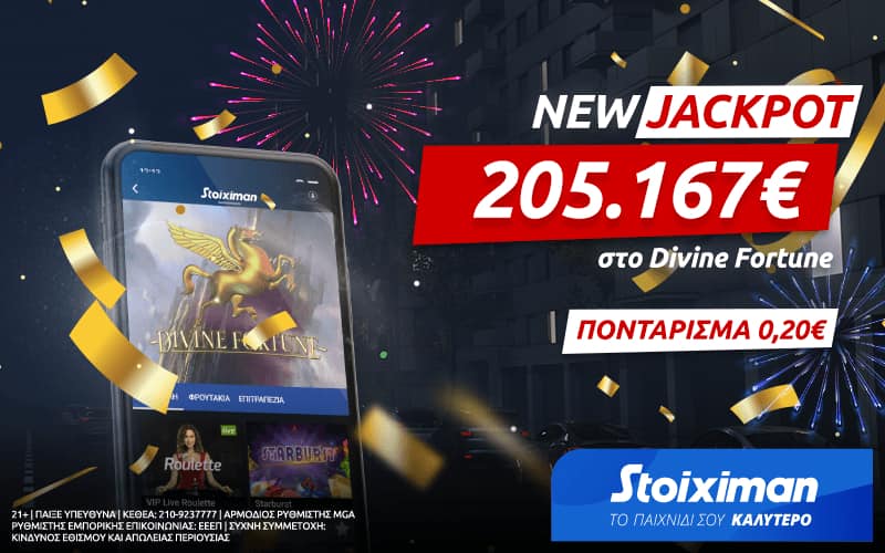 Νέο Jackpot στη Stoiximan: Κέρδισε 205.167€ με 0,20€!